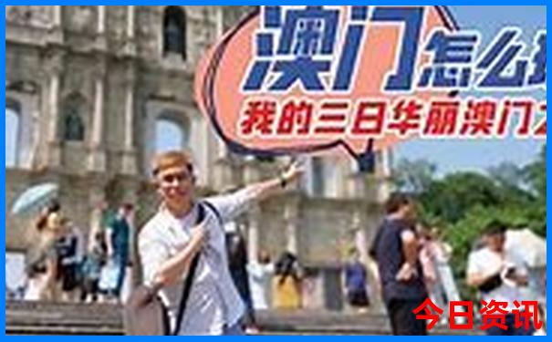 三年级的孩子适合去哪里旅游